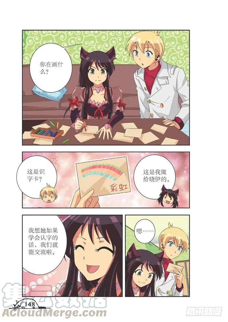 猫的诱惑希希漫画,第90话1图