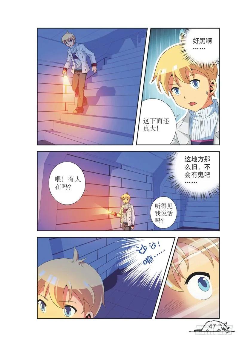 猫的诱惑漫画版免费漫画,第95话2图