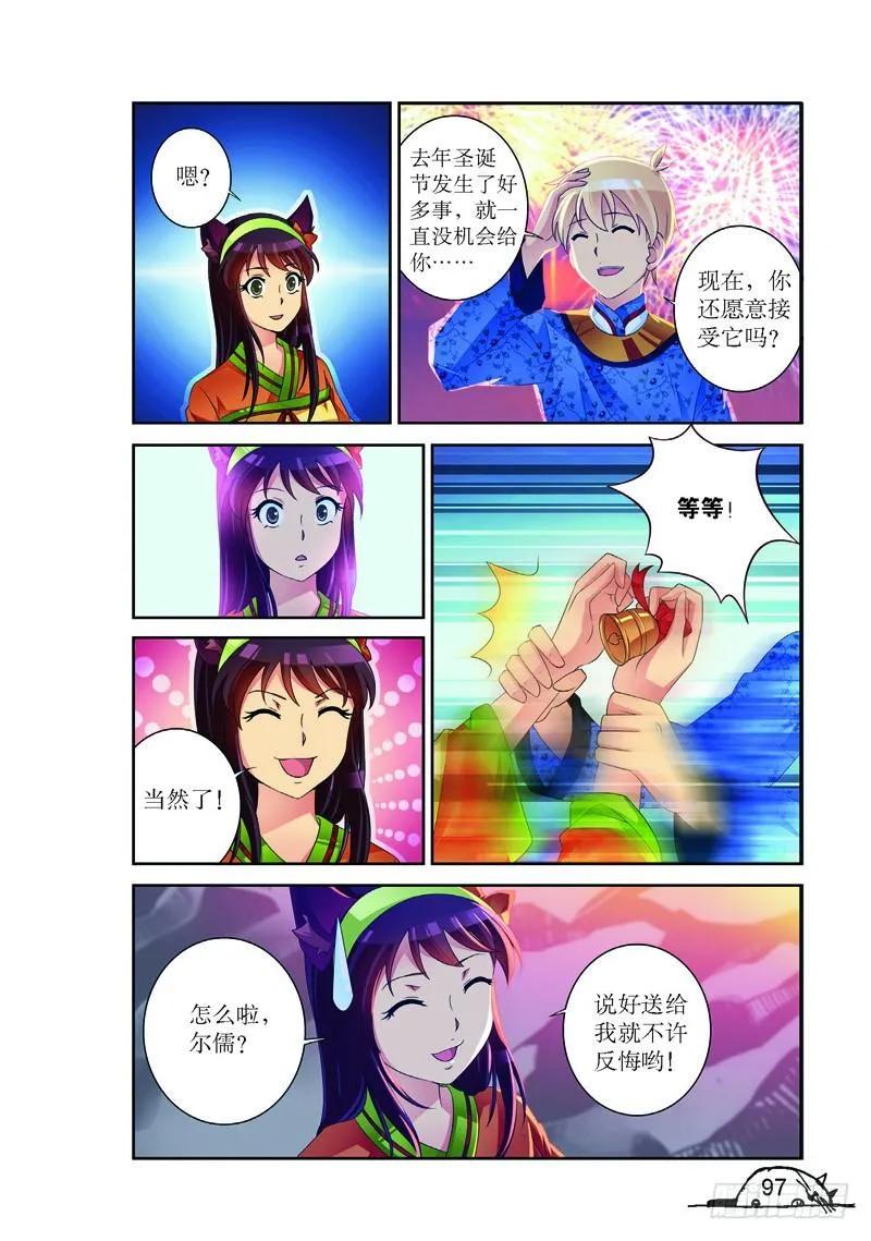 猫的诱惑漫画版合集漫画,第156话2图