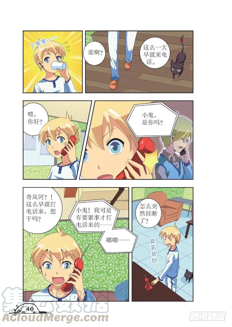 猫的诱惑漫画版全部漫画,第77话1图