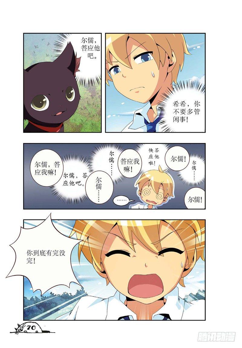 猫的诱惑结局漫画,第9话1图