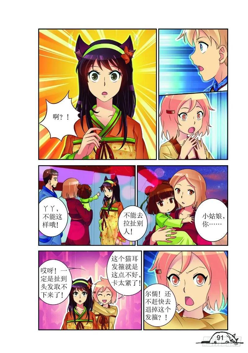 猫的诱惑图片漫画,第155话2图