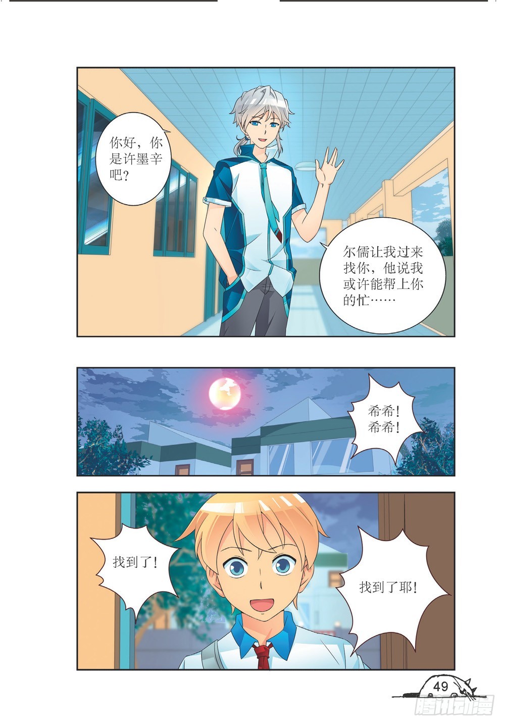 猫的诱惑漫画免费看全集漫画,第203话2图