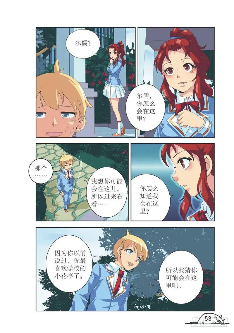 猫的诱惑第一季全集漫画,第114话2图