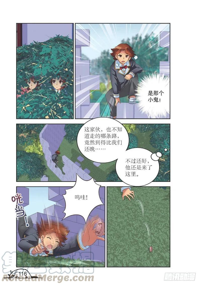 猫的诱惑漫画版全部漫画,第141话1图