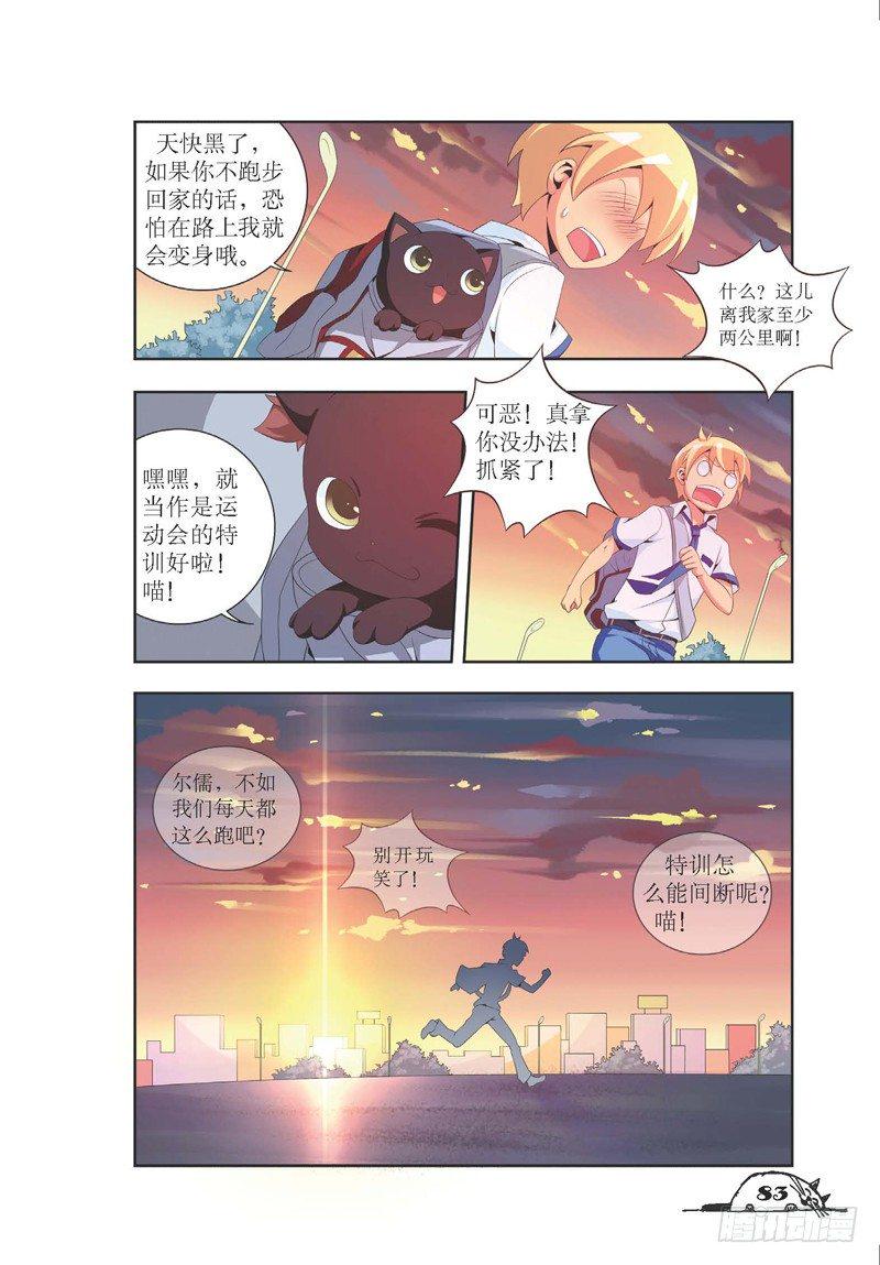 猫的诱惑小说下载漫画,第10章2图