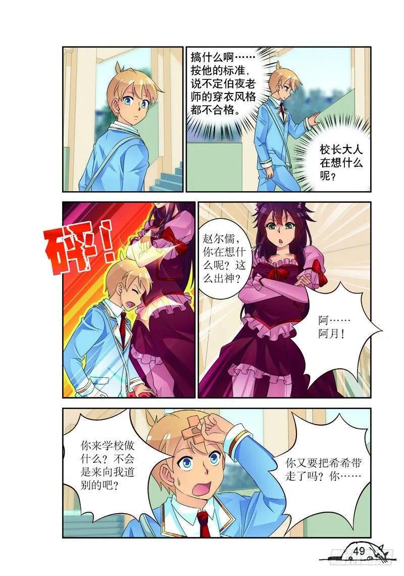 猫的诱惑40集漫画,第168话2图