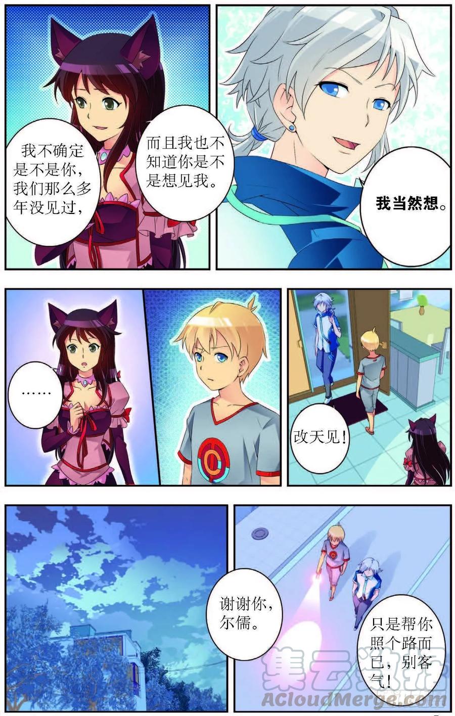 猫的诱惑·漫画版漫画,第188话1图