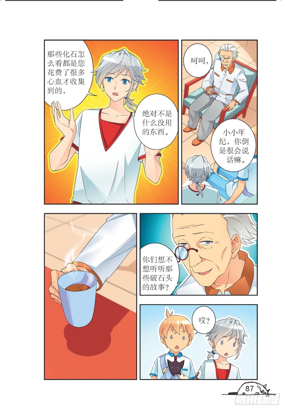 猫妖的诱惑漫画版免费在哪看漫画,第2082图