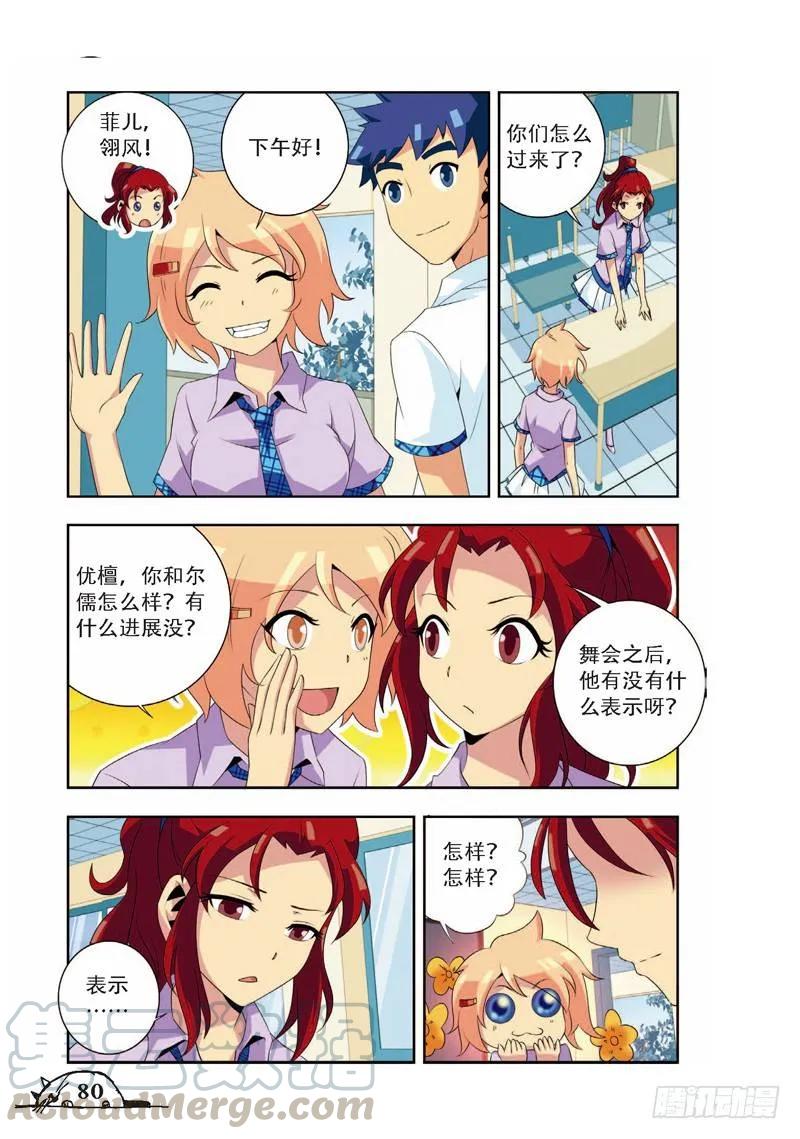 猫的诱惑动画片全集漫画,第64话1图