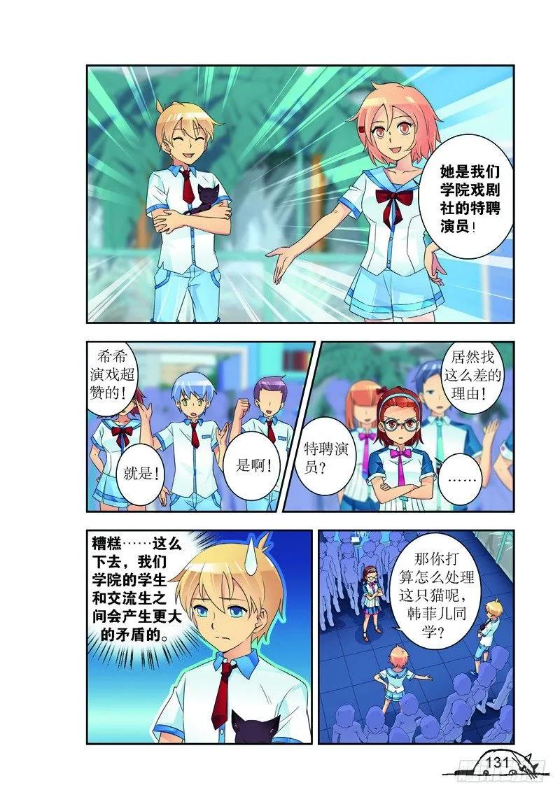 猫的诱惑漫画免费看全集漫画,第178话2图