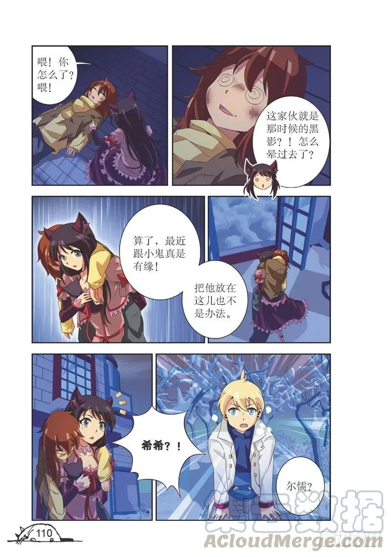 猫的诱惑漫画免费看全集漫画,第103话1图