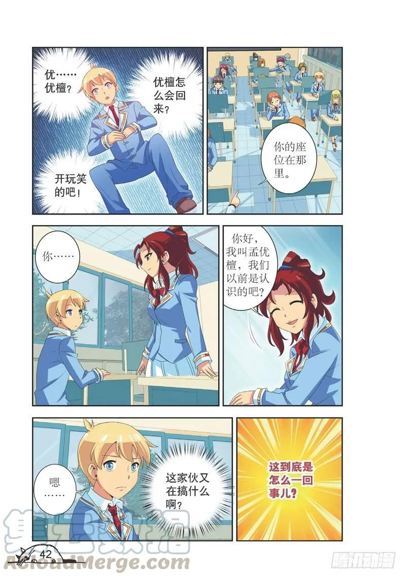 猫的诱惑动画片漫画,第113话1图