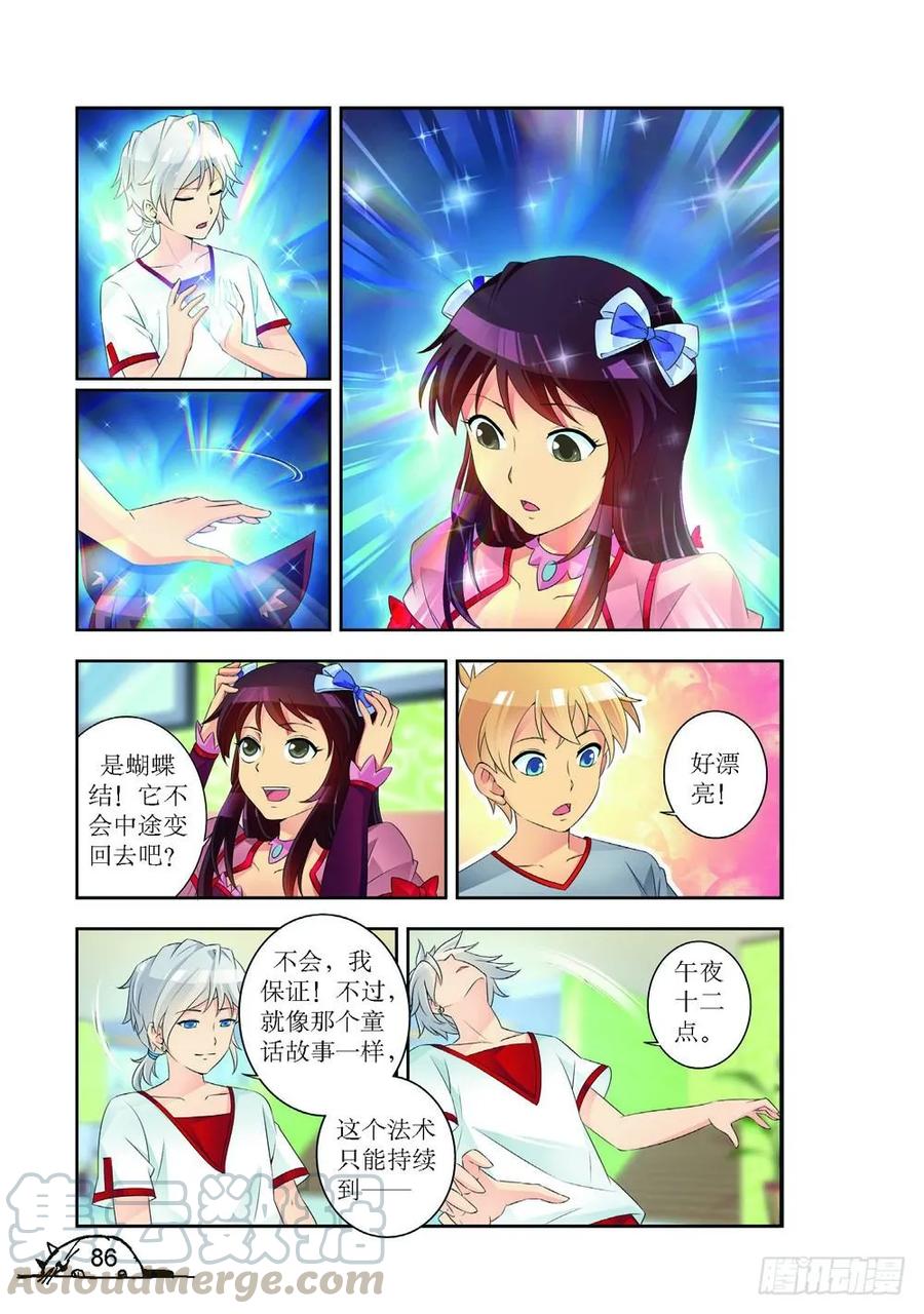 猫妖的诱惑漫画版漫画,第190话1图