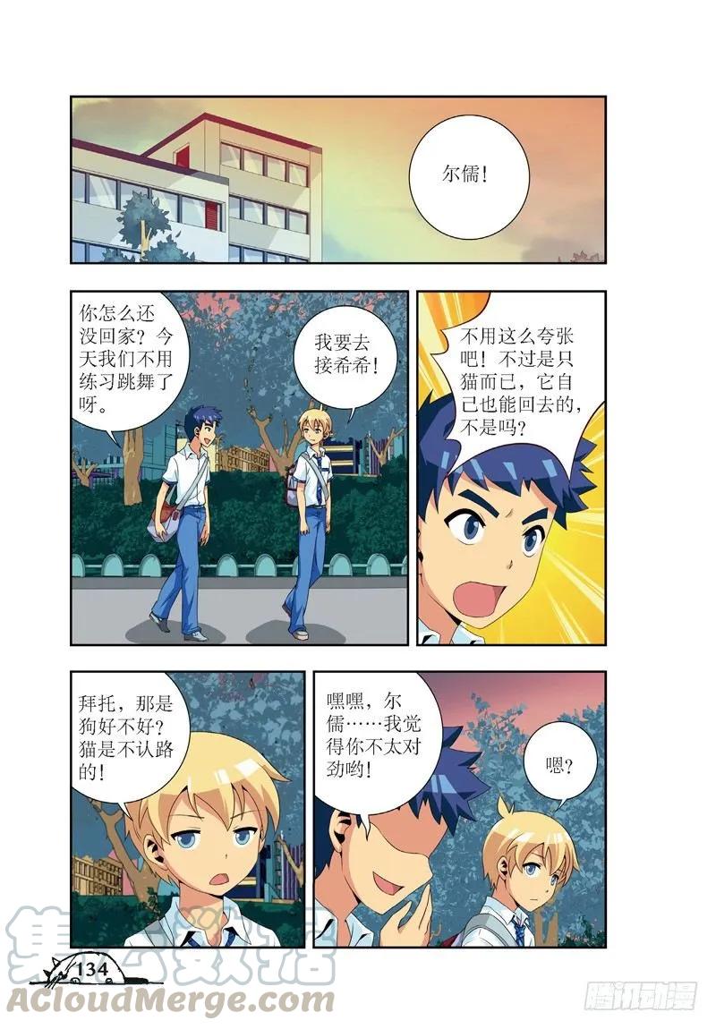 猫的诱惑·漫画版漫画,第53话1图