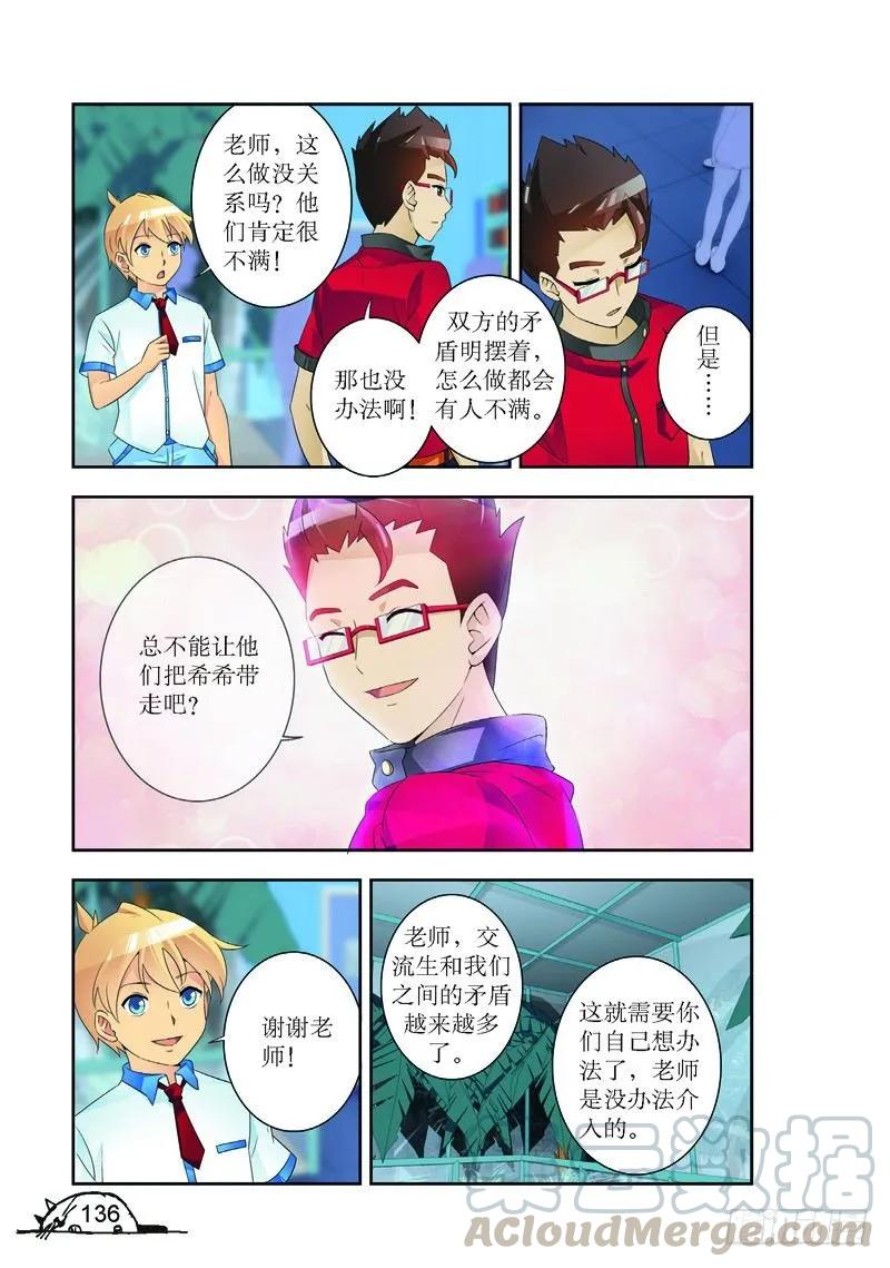 猫的诱惑漫画免费阅读腾讯动漫漫画,第179话1图