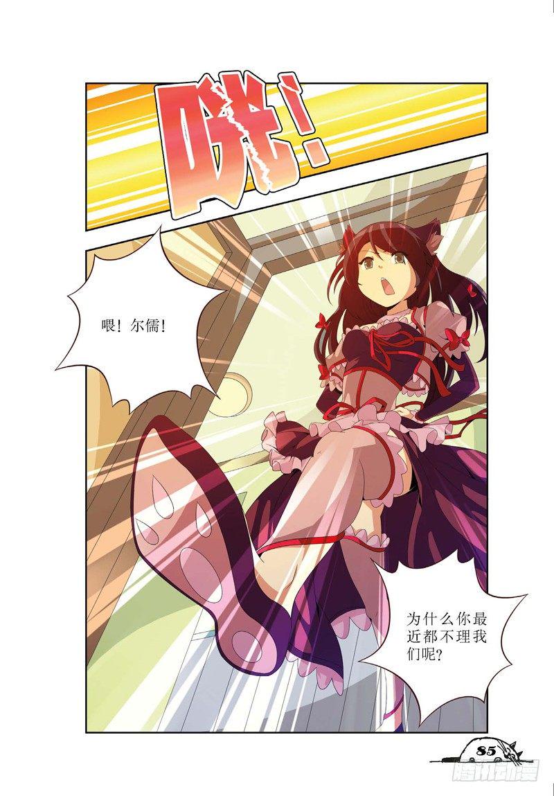 猫的诱惑小说下载漫画,第10章2图