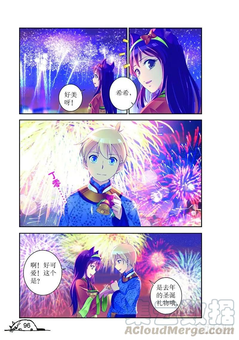 猫的诱惑漫画版合集漫画,第156话1图