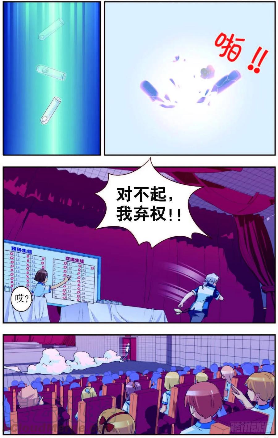 猫的诱惑漫画结局漫画,第186话1图