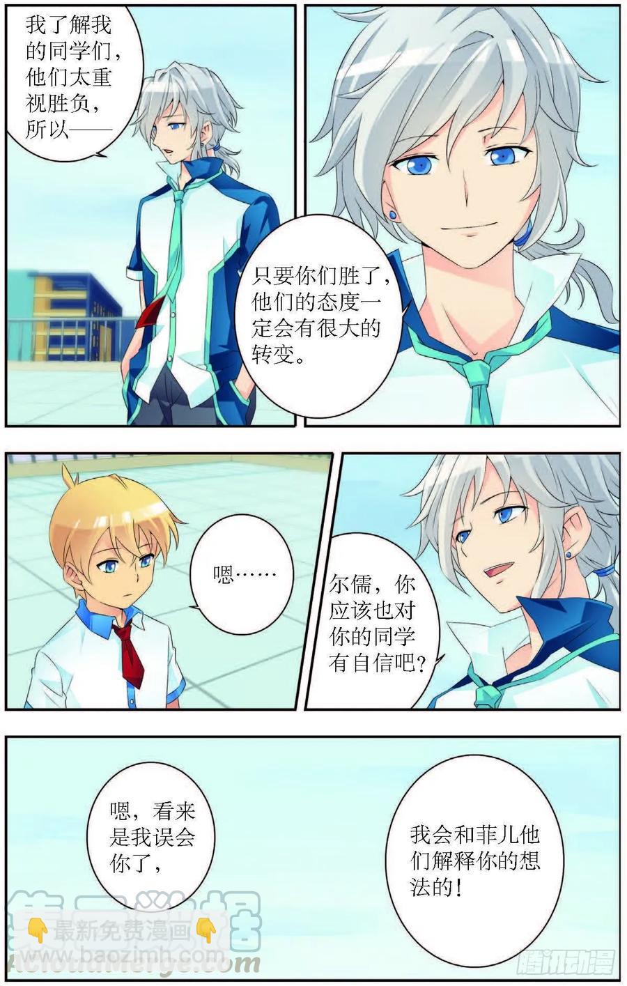 猫的诱惑漫画版全部漫画,第181话1图