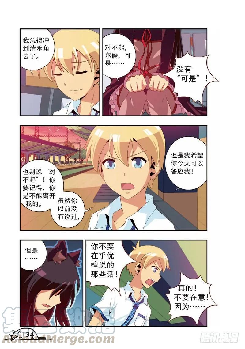 猫的诱惑漫画全册漫画,第71话1图