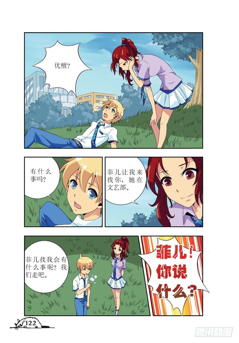 猫的诱惑姿势漫画,第51话1图