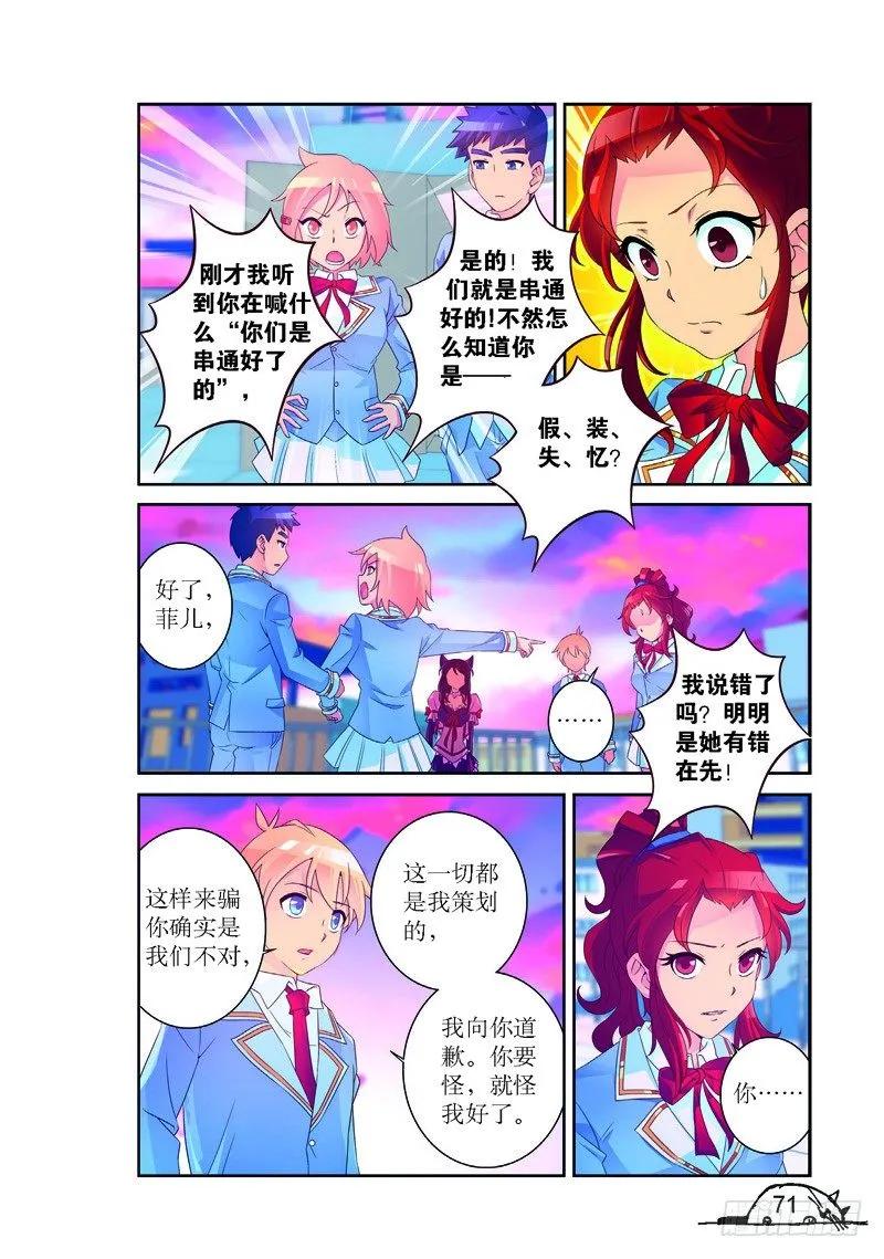 猫的诱惑漫画在哪看漫画,第171话2图