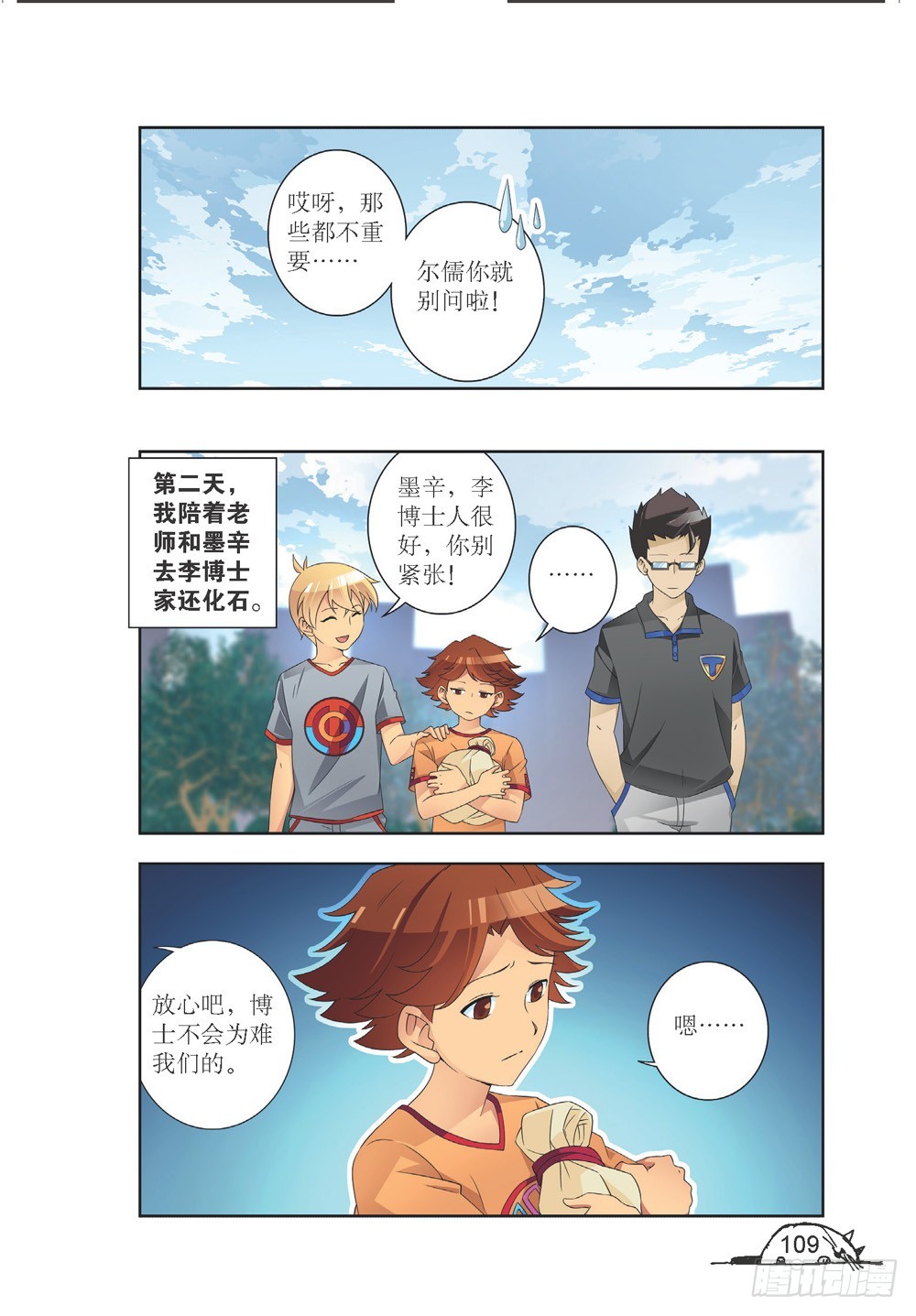 猫的诱惑·漫画版漫画,第211话2图