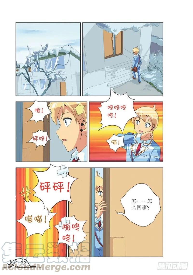 猫的诱惑漫画版免费在哪看漫画,第105话1图