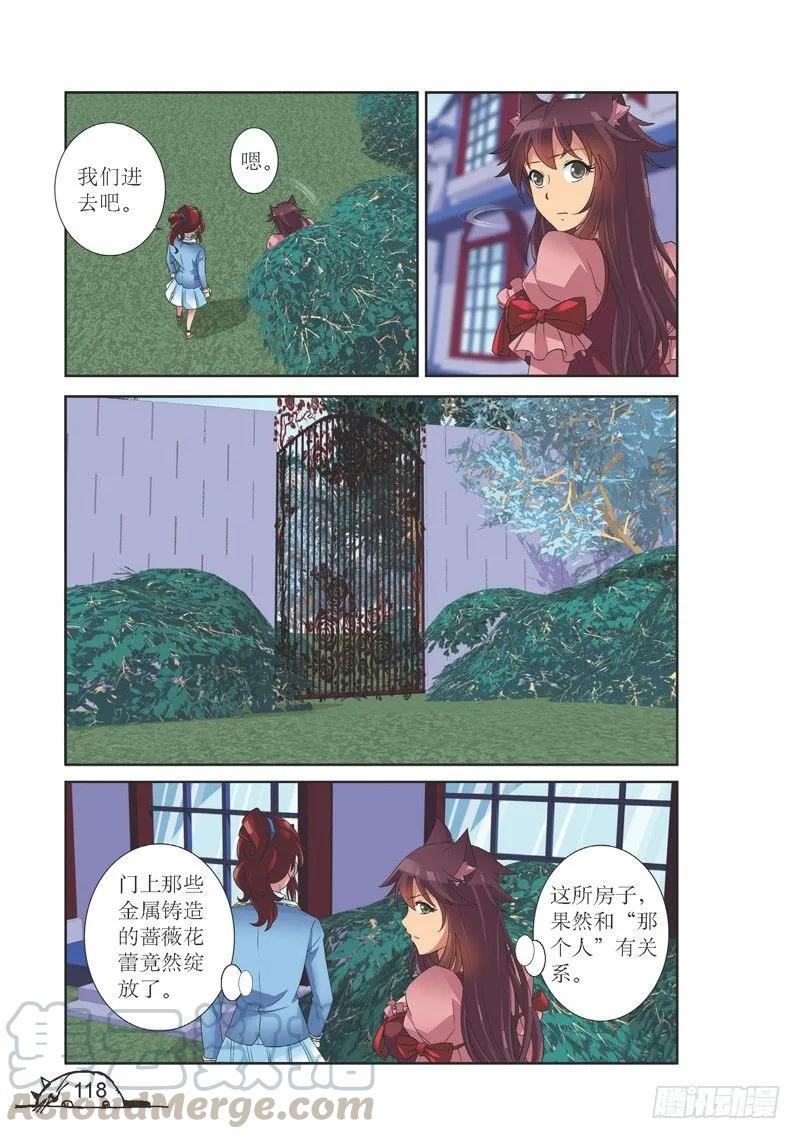 猫的诱惑漫画版免费在哪看漫画,第141话1图