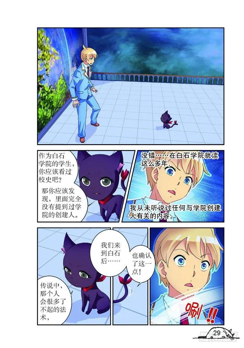 猫的诱惑漫画版全集漫画版漫画,第148话2图