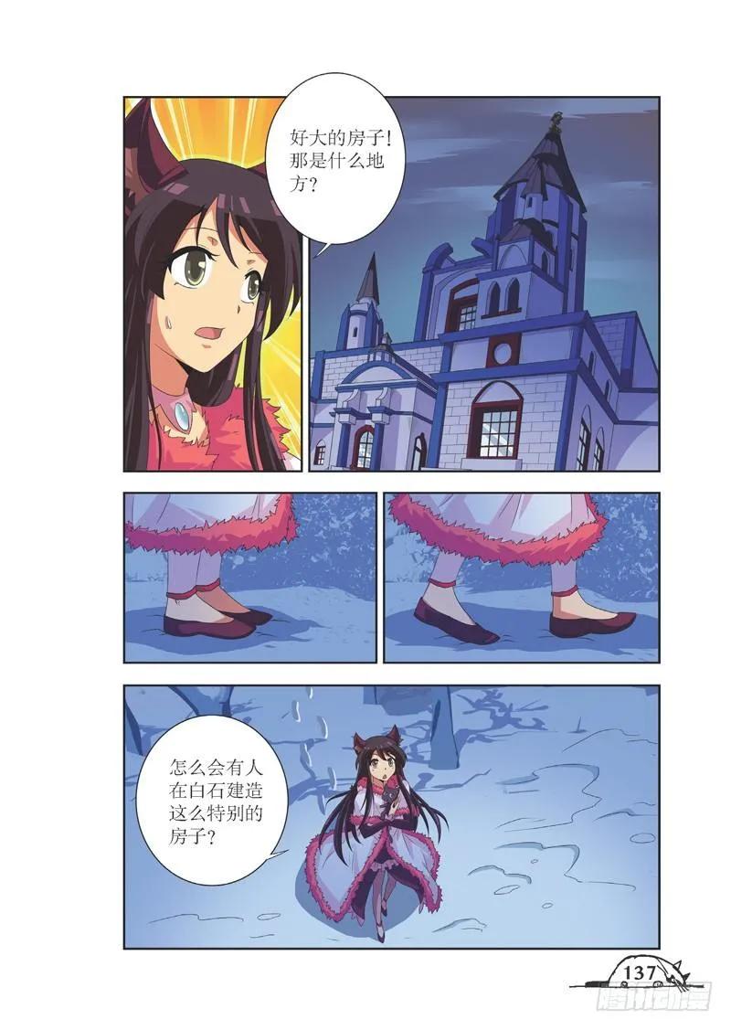 猫妖的诱惑漫画版漫画,第89话2图