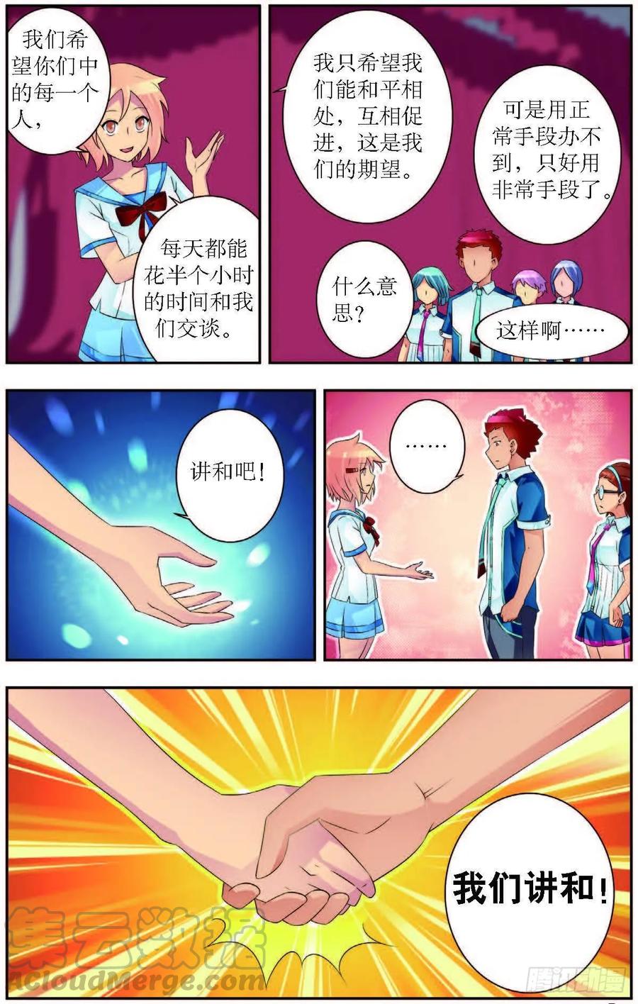 猫的诱惑漫画版全集漫画版漫画,第186话1图