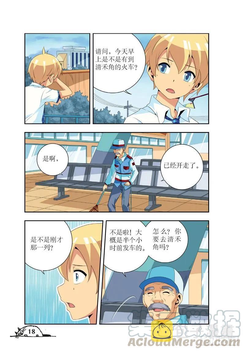 猫的诱惑六漫画漫画,第38话1图