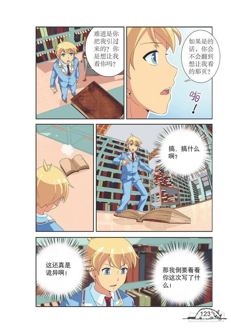 猫妖的诱惑漫画版免费漫画,第123话2图