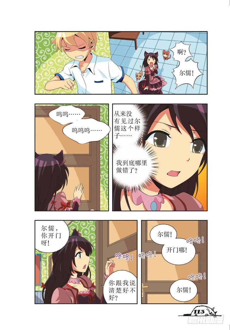 猫的诱惑漫画结局漫画,第14话2图