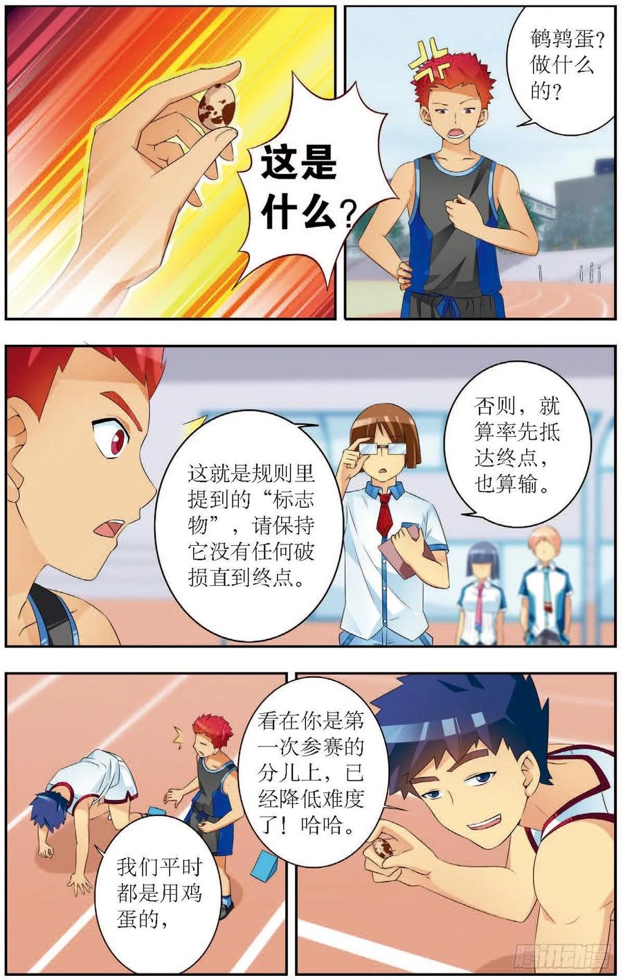 猫妖的诱惑漫画版免费漫画,第183话2图