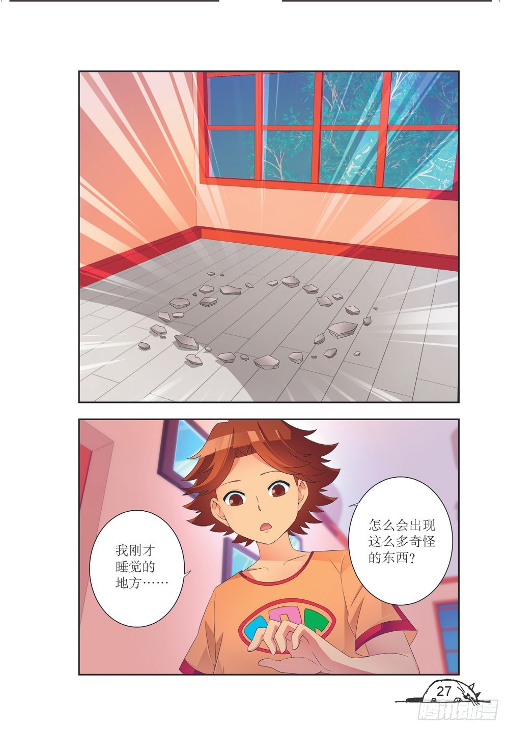 猫的诱惑漫画版合集漫画,第200话2图