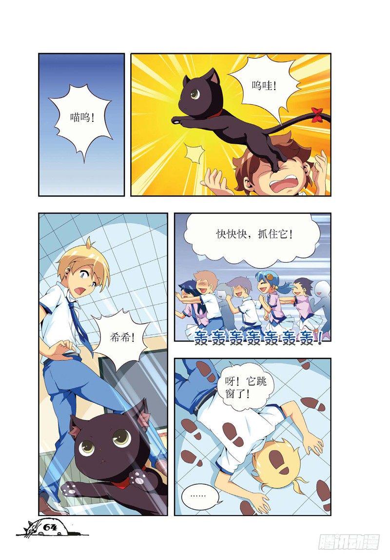 猫的诱惑漫画版免费在哪看漫画,第8话1图