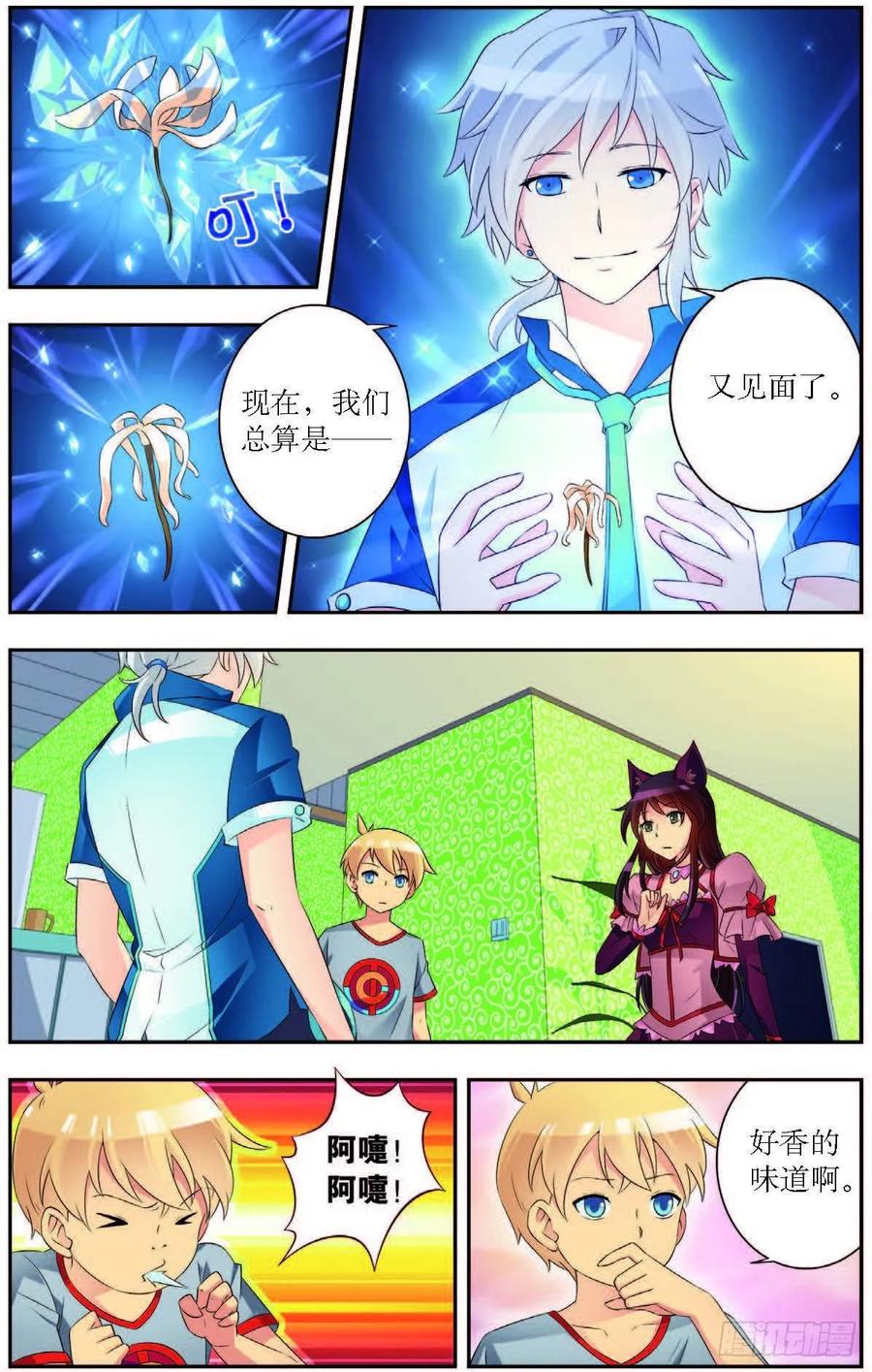 猫妖的诱惑漫画版漫画,第187话2图