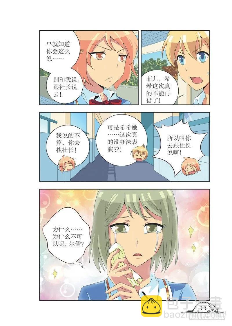 猫的诱惑漫画全集漫画,第73话2图