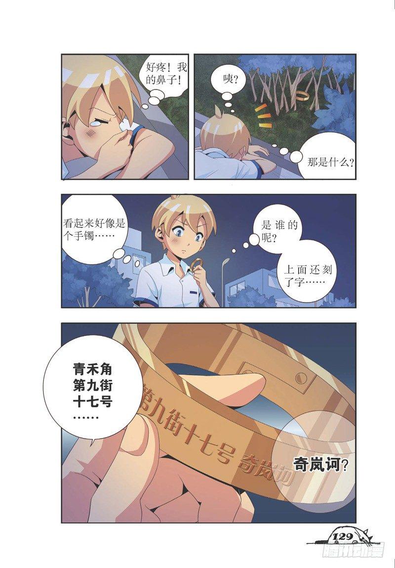 猫的诱惑漫画版免费在哪看漫画,第16话2图