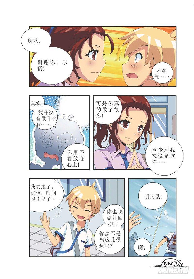 猫妖的诱惑漫画版免费漫画,第17话2图