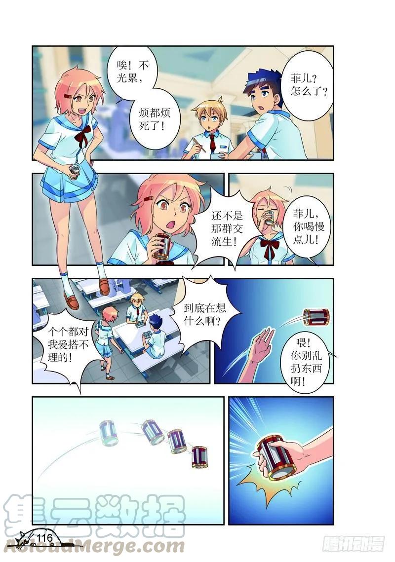 猫妖的诱惑漫画版免费漫画,第177话1图