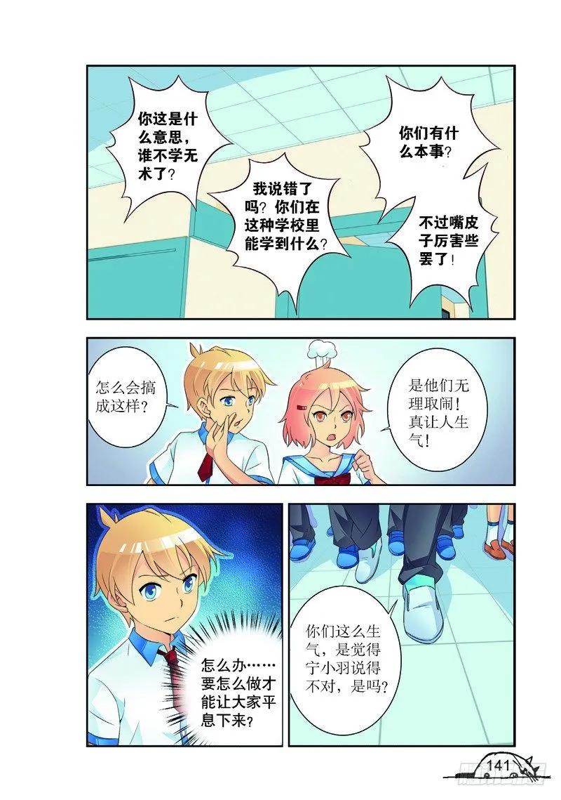 猫的诱惑漫画结局漫画,第180话2图