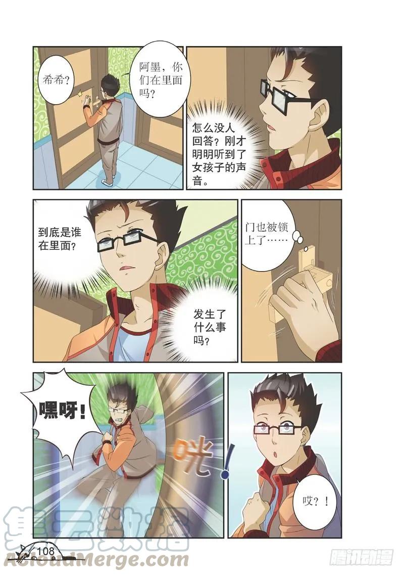 猫的诱惑漫画版免费在哪看漫画,第140话1图