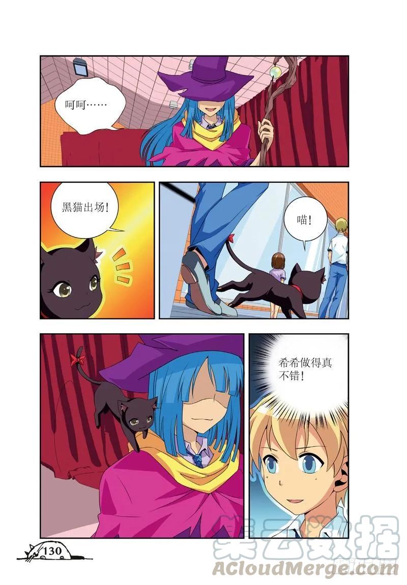 猫的诱惑漫画版全集漫画版漫画,第52话1图