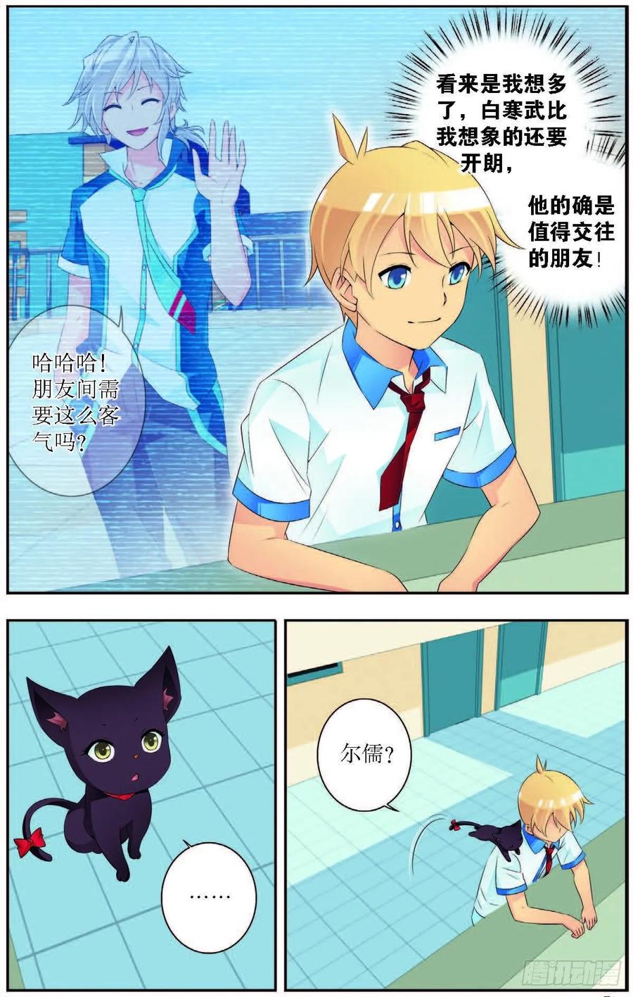 猫的诱惑漫画版全部漫画,第181话2图