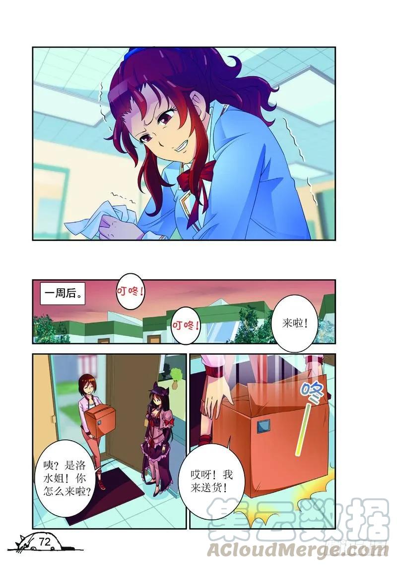 猫的诱惑漫画版合集漫画,第153话1图