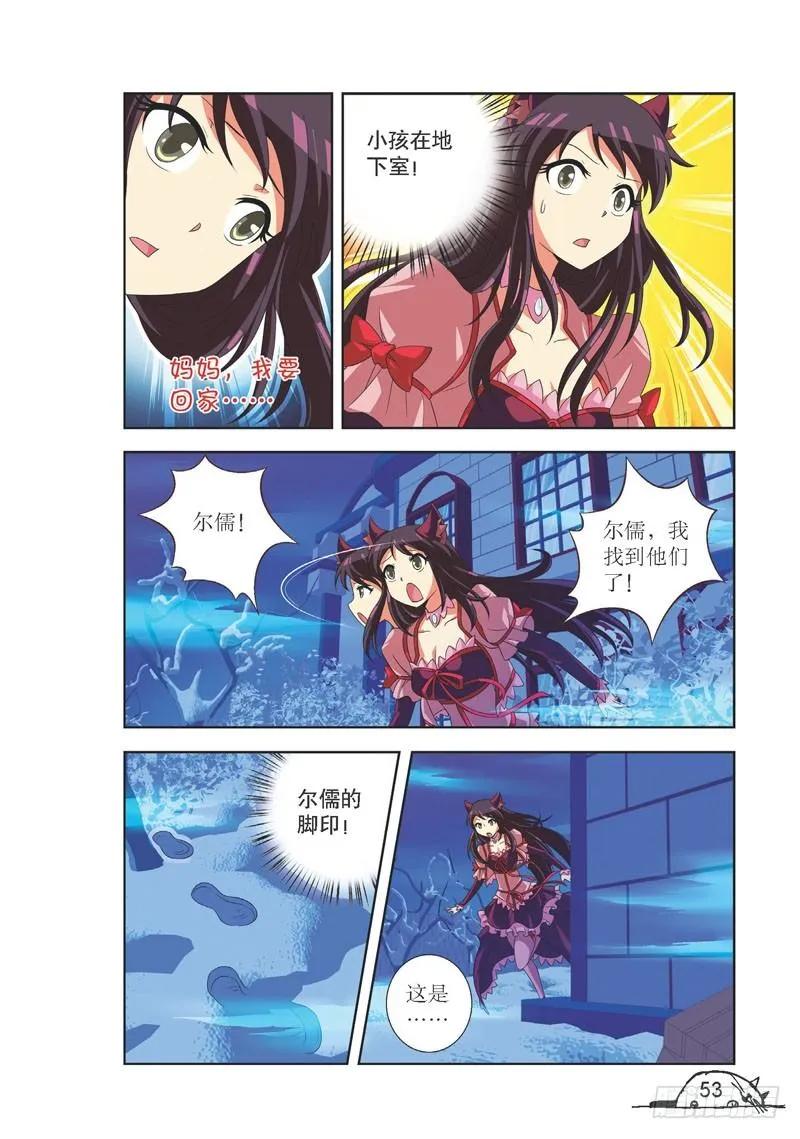 猫的诱惑漫画版合集漫画,第96话2图